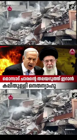 ഇസ്രായേലിന് വേണ്ടി ചാരവൃത്തി നടത്തിയെന്ന് ആരോപിച്ച് ബഹ്മാന്‍ ചൂബിയാസ്ല്‍ എന്ന വ്യക്തിയെ ഇറാന്‍ വധശിക്ഷക്ക് വിധേയനാക്കിയതായി ജുഡീഷ്യറിയുടെ വാര്‍ത്താ ഏജന്‍സിയായ മിസാന്‍ റിപ്പോര്‍ട്ട് ചെയ്യുന്നു. പ്രതി ഇറാനില്‍ ഇസ്രായേലിന്റെ ഏറ്റവും പ്രധാനപ്പെട്ട ചാരന്മാരില്‍ ഒരാളായിരുന്നു എന്ന് റിപ്പോര്‍..