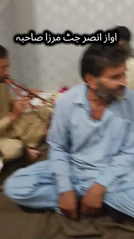 #foryou#viralvideo # #اواز چودری انصر جٹ مرزا صاحبہ# #دیسی پروگرام#
