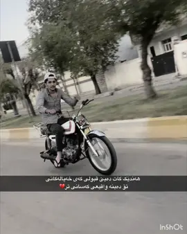 #soran #shorsh #hauler_zaxo_karkuk_amedi_denarta🖤 #hauler_zaxo_karkuk_amedi_denarta #گشتان_دڵن🖤❤️ #foruyou #fyyyypppppppppppppppppシ #foryou #foryoupageofficiall 