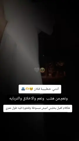 #_ۦاَِيلافِيِوَِᤤ #خطيبي_حبيب_عمري❤️🔗 