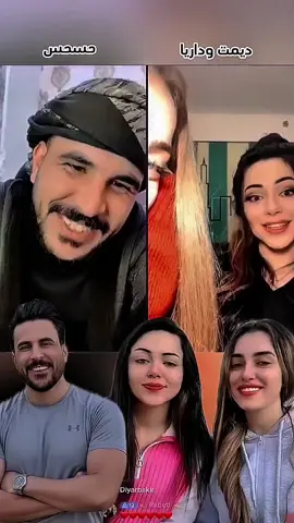 ديمت وداريا و حسحس كيست ضحك #حسحس #جيش_حسحس 