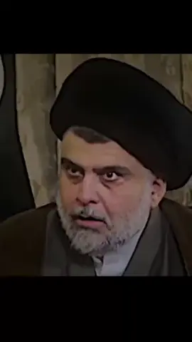 #تهديد-مقتدى-الصدر ماعاش اليهددك سيدي🫡#سرايا_السلام_حماة_الوطن🇮🇶🇮🇶 