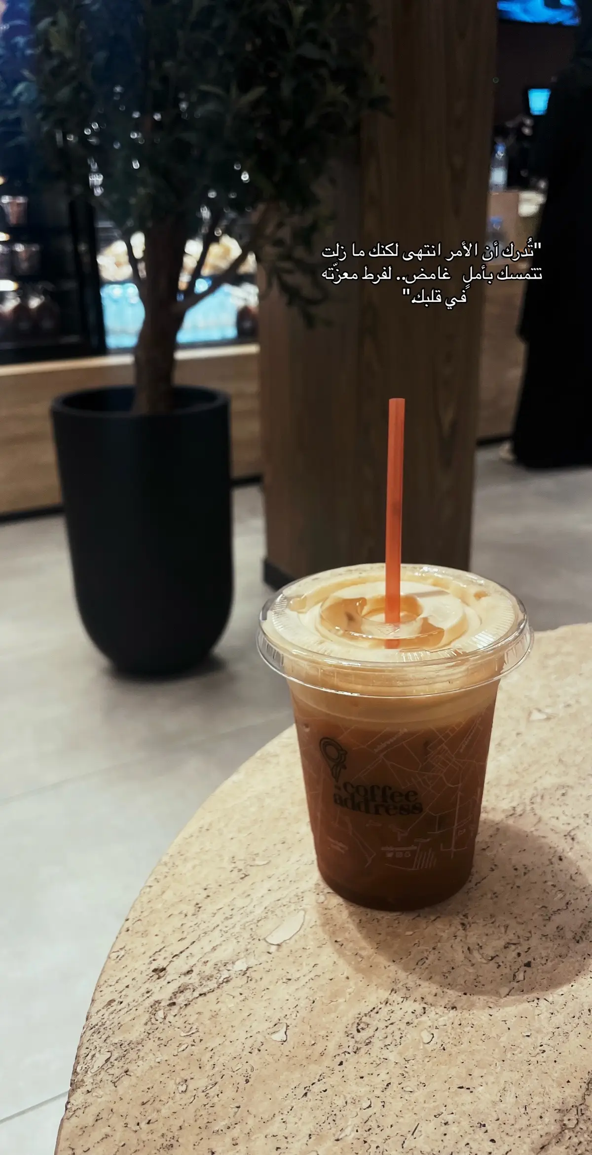 كافيهات_جده #اكسبلورexplore #ترند #جدة #قهوه_مختصه #fyp #جده_الان #جديد #cooffe #قهاوي #عنوان_القهوة 