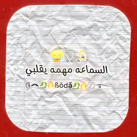 خش يهادي واديلهم مغري😂🎧#foryoupage #مهرجانات_شعبي #حالات_وتس #الشعب_الصيني_ماله_حل😂😂 #مصطفى_الجن_هادى_الصغير 