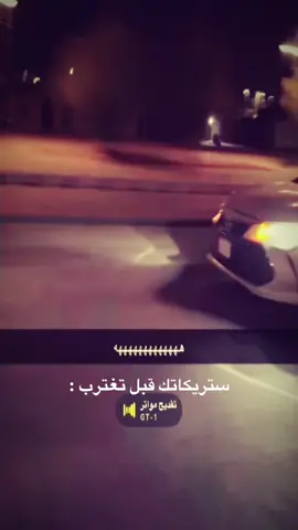 #CapCut #تورس #عرعرنا #القصيم 😇
