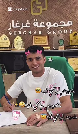 ﮼يحبو،الفضله🤣👋🏻