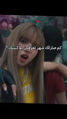 خمس سنواتتت🥹🥹 عجبك الفيد؟ خذي لفه في حسابي #blackpink #explore #fypシ゚ #اكسبلوووور #بلاكبينك_في_منطقتك 