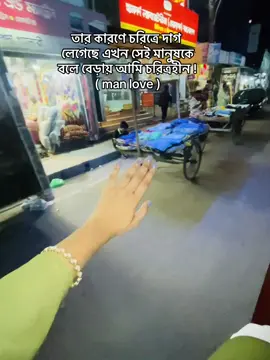 খারাপ আমি 😊#bdtiktokofficial🇧🇩 #highlight #foryou #bdtiktok #moodoff 
