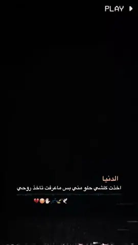 ماعرفت💔💤🍃 #عبارات #تصاميم #حزينه  #ستوريات_حزين #عبارات_حزينه💔    # 