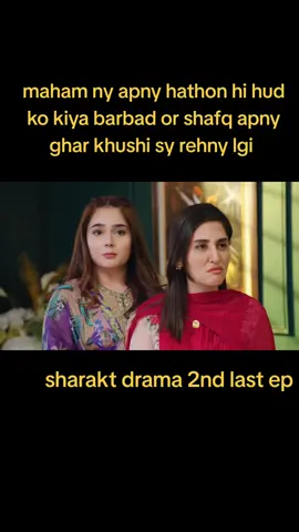 Sharakat 2nd Last Episode 89 (Subtitles) 29th September 2025 | Sumaiyya Bukhsh - Danial Afzal Khan | Green TV #sharakat​  #greentv​   #pakistanidrama 