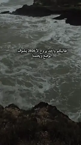 #مشهاير_تيك_توك_ #خوطر_حكمه_حقائق_واقعيه_تفكر_حققhttpsال #قصيدة_شعر_أبيات_شيلات_اكسبلور 