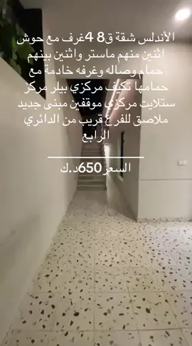 #الاندلس #السالمية #الفردوس #العارضية #الدوحة 