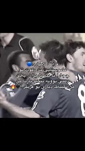 Lampard..!🖤#foryou #viral #fy #rasty_lak #fyp 