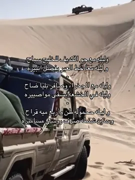 وليله مع الجخراء وصافر .        #عبيده        #مارب         #fyp 