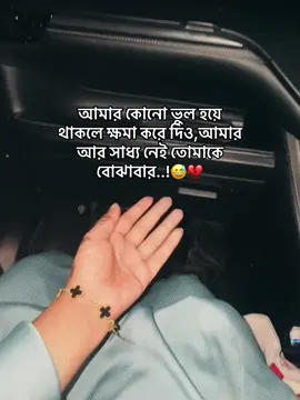 আমি ব্যর্থ😅💔