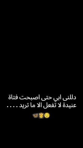 #💗🦋💗🦋💗 🥰🥰🎀#متابعه_ولايك_واكسبلور_فضلا_ليس_امر #