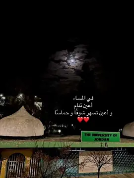 🌷🖤 #الجامعه_الاردنيه #بني_حسن #المدرسه #اكسبلورexplore #الشعب_الصيني_ماله_حل😂😂 