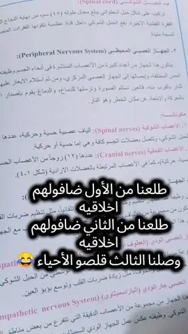 #ثالثيون #وزاريون #الشعب_الصيني_ماله_حل😂😂 #ترندات #ترندات_تيك_توك 
