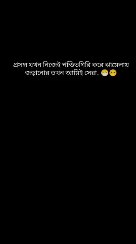 BTW.. শুধু আমি না আমার বান্ধবীরাও! সবাই একই গোয়ালের গরু! একই জাতের পাগল! পাবনার একই রুম থেকে পালিয়ে আসা আসামী!🙂🤣   #foryouhouseofficial #tiktok #viral #funny #funnyvideos 