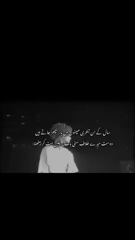Hmm mere dost.. 😔🤌🏻 . . . #creatorsearchinsights #creatorsearchinsights #creatorsearchinsights #creatorsearchinsights #creatorsearchinsights 