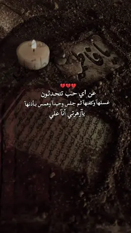 فعليٌّ بعدكِ ليس عليُّ....                           #اللهم_صل_على_محمد_وآل_محمد #اللهم_عجل_لوليك_الفرج #ياحسين #محرم #كربلاء 