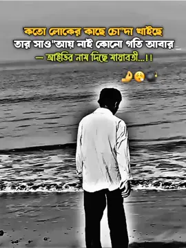 💀🚩 #bal_ar_trend_view_nai😑 #fyyyyyypppppppppppppp #1millionaudition #treding_viral_video_tiktok👈 #bdtiktokofficial🇧🇩tiktokboangladesh😍😍😍🇧🇩tt_toms_fan 