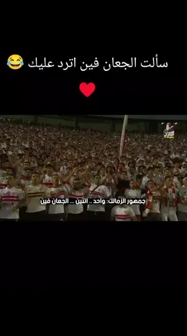 #الاهلي #fyp 
