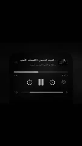 علقنا لك سبع عيون #نصرت_البدر #البيت_المنسي #ميوزك_الحنين #ميوزك_الحنين🎵🥁 #اليامي🇸🇦 