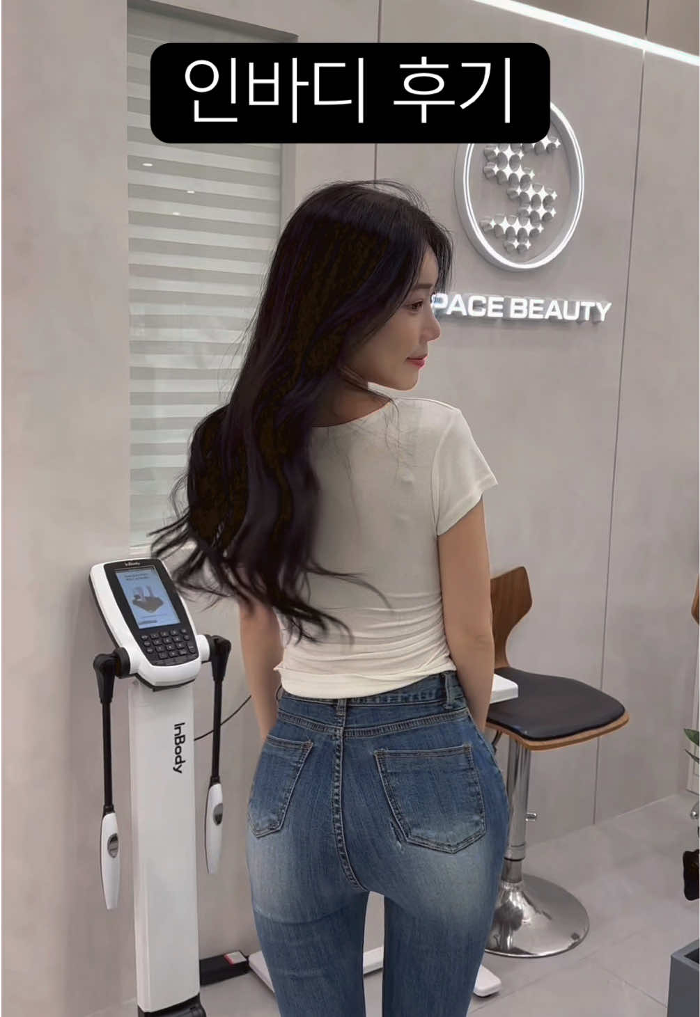 그녀의 인바디 후기🤨  #추 #추천떠라 #추천추천추천추천추천추천추천추천추천추천 #fyp #health 