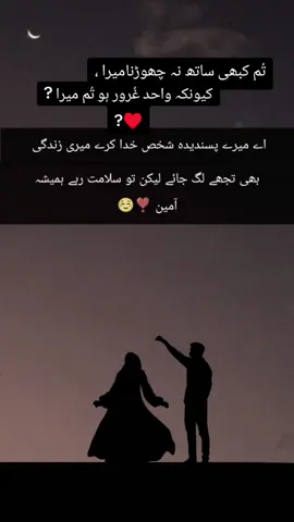 💝✨ 𝐌𝐲 𝐡𝐮𝐬𝐛𝐚𝐧𝐝 𝐢𝐬 𝐦𝐲 𝐥𝐢𝐟𝐞; 𝐦𝐚𝐲 𝐀𝐥𝐥𝐚𝐡 𝐚𝐥𝐰𝐚𝐲𝐬 𝐤𝐞𝐞𝐩 𝐇𝐢𝐬 𝐬𝐡𝐚𝐝𝐞 𝐨𝐟 𝐩𝐫𝐨𝐭𝐞𝐜𝐭𝐢𝐨𝐧 𝐮𝐩𝐨𝐧 𝐡𝐢𝐦 𝐟𝐨𝐫 𝐦𝐞. ✨💝 #accountantsoftiktok 