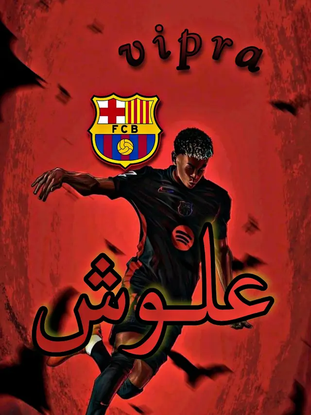#خلفيات_فخمة #vipra #فيبرا #تصميم#برشلونة_اكثر_من_مجرد_نادي❤💙 