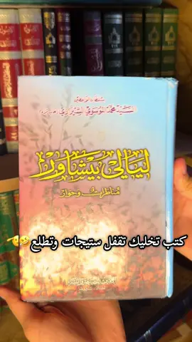 #مكتبة_الأخبار📚 #مناظرات #الشعب_الصيني_ماله_حل😂😂 #توصيل_لجميع_محافظات_العراق #شيعة 