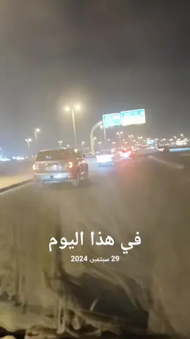 #في هذا اليوم