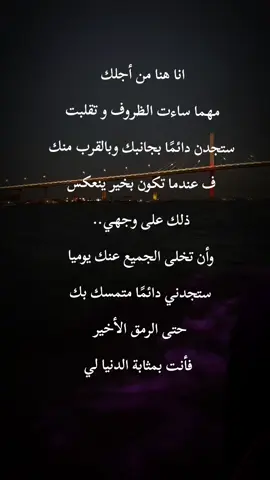 منو بحياتك هيج يستحق تكتبلة كلام..... #اقتباسات #لايك_متابعه_اكسبلور #اعادة_النشر🔃 #البصرة #شط_العرب 