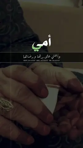 ( أمك ثم أمك ثم أمك ) #شعر #شعر_وقصائد #explore #دعاء #أمي 