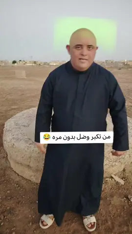 #شعب_الصيني_ماله_حل😂😂 #باقر_ابو_العدل 