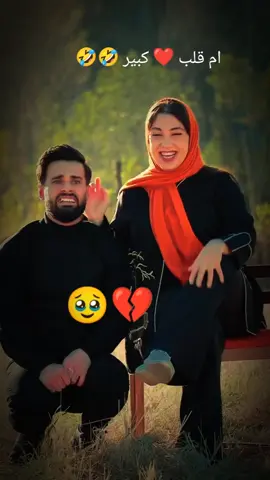 سماح ام قلب ❤ كبير 🤣🤣 ياريت نتعلم من ام قلب ❤ كبير #alwghha #الشعب_الصيني_ماله_حل😂😂 #اكسبلور #creatorsearchinsights #مجرد________ذووووووق🎶🎵💞 