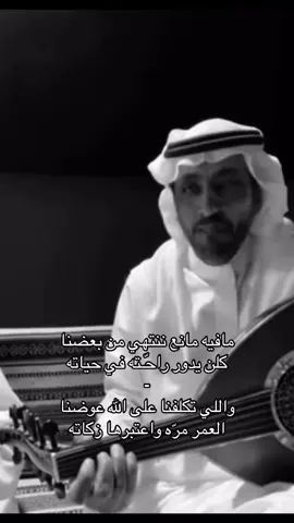 كلن يدور راحّـته في حياته . .  #عقلا_الفهيقي  #انيس_الشمال  #ابو_عامر  #عود_شعبي  #اكسبلورررر 