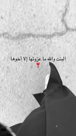 ما أشيل هم الحياة وحولي عضيدي يا جعل ربي من اخواني ما يخليني 