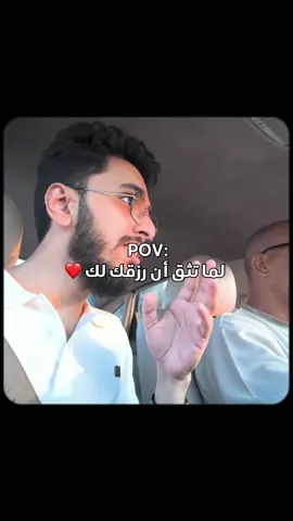 والله شيييي مريييييح 🥹❤️❤️!! @ابراهيم محمد @ليم | leem #ابراهيم_محمد #ليم #fyp #الرزق_على_الله #اكسبلور 