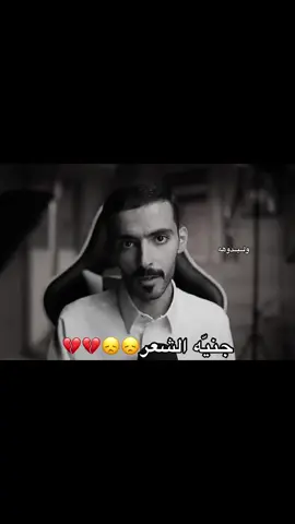 😞😞💔💔#وليدوهه #وليد_قصص #tiktok @وليد قصص 🤍 