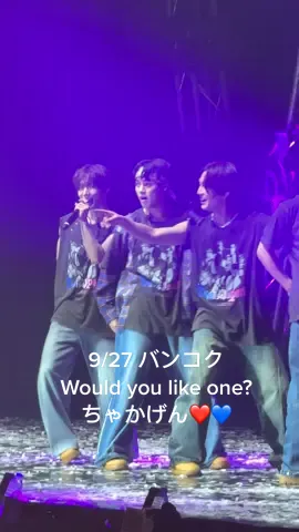 9/27 トラジャ　ワルツ　タイ　バンコク Would you like one? ちゃかげん❤️💙 元太ずっとちゃかにツンツンしてるのに全然気づいてくれない🥹ちゃかのハッ😳って顔もかわいい❤️#travisjapan #thunderdome #travisjapanbkk2025 #tjworldtour2025 #松田元太 @Travis Japan 