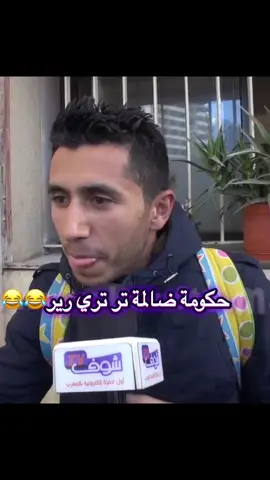 #أخنوش #مظاهرات_سلميه #التعليم #الطب #المغرب🇲🇦 