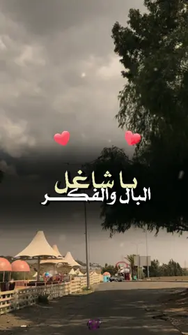 #CapCut #👌🏻🕊😴_ ياشاااغل البال والفكر ♥️#تصويري_احترافي_الاجواء #سودانيز_تيك_توك_مشاهير_السودان🇸🇩 #مشاهير_تيك_توك 