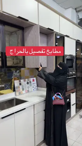الجزيرة الذهبي بالمثلث جنب صراف العربي #المدينة_المنوره #المدينةالمنورة #المدينة #explor #اكسبلورexplore 