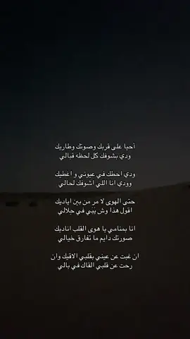 #fyp #شعر #fyp 