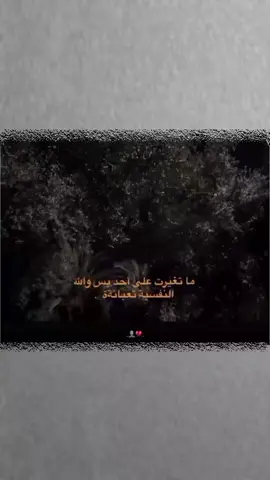 النفسيه تعبانه 💔 .  .  .  .  .  .  .  .......................................... 💔 . 💔. 💔. 💔. 💔. 💔. 💔