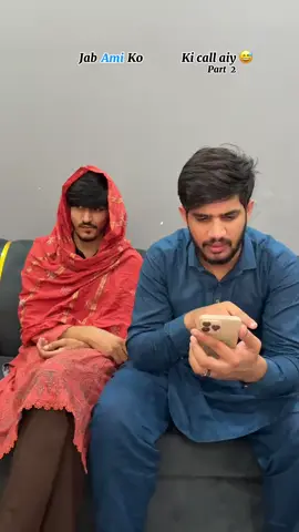 phir khala ki call agai 😅#foryou #hammad_maken