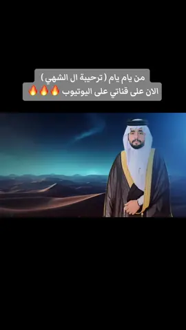 #محمد_بن_جمشان #منصور_الوايلي #ابراهيم_الوايلي #نجران #يام #همدان #ال_الشهي #من_يام_يام#explore #foryou #اكسبلور 