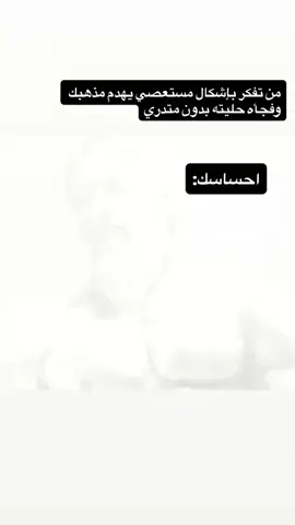 اشراق العقل 😝🙏🏻 #fypシ゚ #edit #tiktok #fyp #hashtag 
